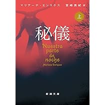 Amazon.co.jp: 巨匠とマルガリータ (新潮文庫 フ 61-2